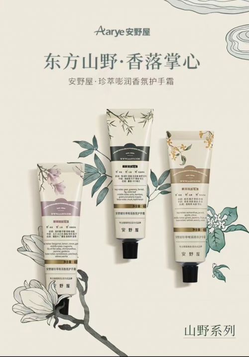 榜前十名推荐值得入手的十款老牌国货护手霜j9九游真人游戏第一平台护手霜品牌排行(图3)
