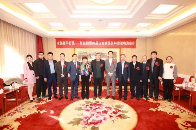 的免疫与营养》专家研讨会举行j9九游会真人游戏第一《初乳(图3)