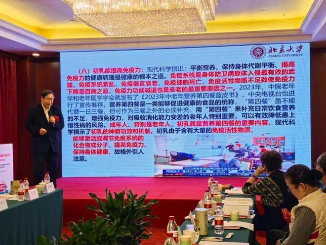 的免疫与营养》专家研讨会举行j9九游会真人游戏第一《初乳(图2)