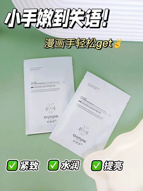 第一名分享精致女孩最爱的五款护手霜九游会j9入口登录新版护手霜推荐(图8)