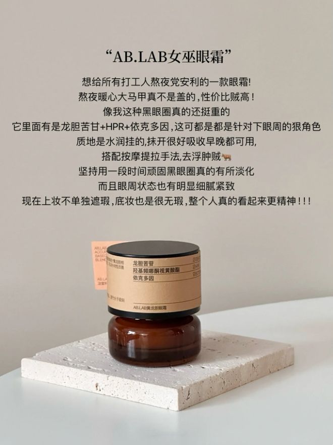 么样的眼霜适合这6款大牌抗老眼霜会更适合j9九游会网址是什么熬夜的打工人选择什(图3)