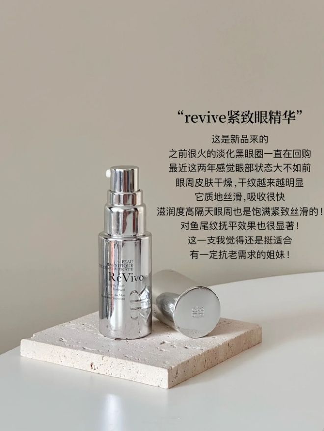 么样的眼霜适合这6款大牌抗老眼霜会更适合j9九游会网址是什么熬夜的打工人选择什(图5)