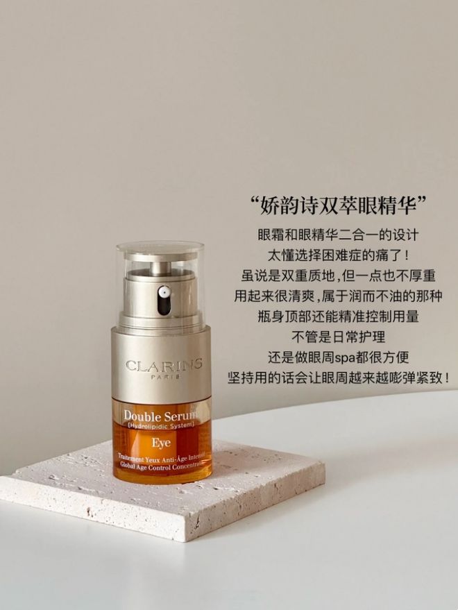 么样的眼霜适合这6款大牌抗老眼霜会更适合j9九游会网址是什么熬夜的打工人选择什(图7)