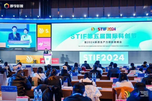 新质生产力峰会在京举行数智赋能韧性增长j9九游会网站入口第五届国际科创节暨(图2)
