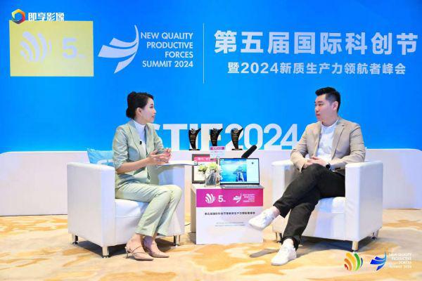 新质生产力峰会在京举行数智赋能韧性增长j9九游会网站入口第五届国际科创节暨(图3)