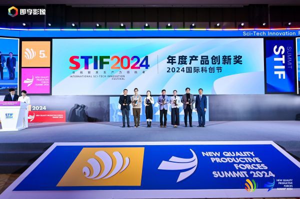 新质生产力峰会在京举行数智赋能韧性增长j9九游会网站入口第五届国际科创节暨(图4)