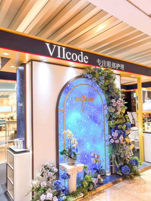 兴业太古汇线下可沉浸式体验眼部活氧护理j9九游会登录VIIcode入驻上海(图2)