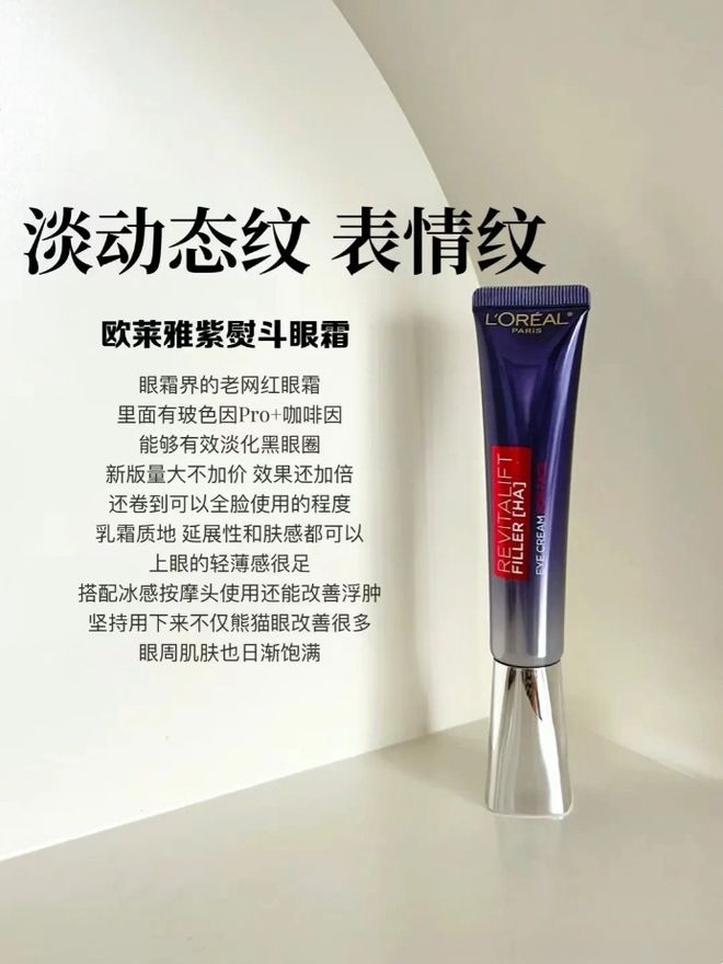 款大牌抗老眼霜专门针对熬夜的衰老问题J9国际网站熬夜党从来不会错过的6