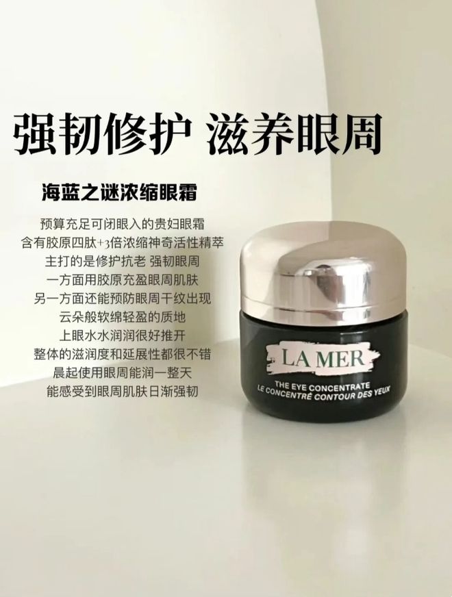 款大牌抗老眼霜专门针对熬夜的衰老问题J9国际网站熬夜党从来不会错过的6(图7)