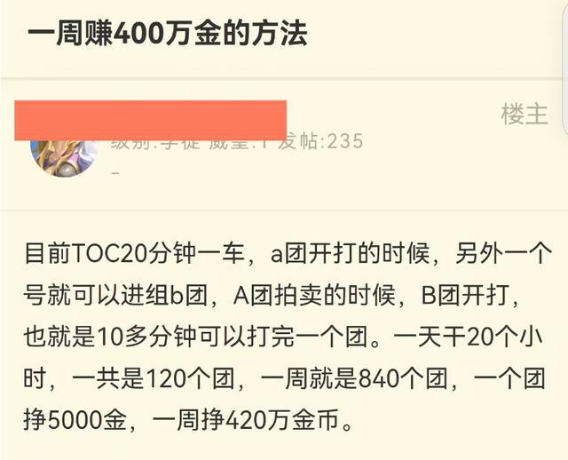 245裁决卖74万玩家一周挣420万G九游会J9入口魔兽怀旧服：精华掉落翻倍(图5)