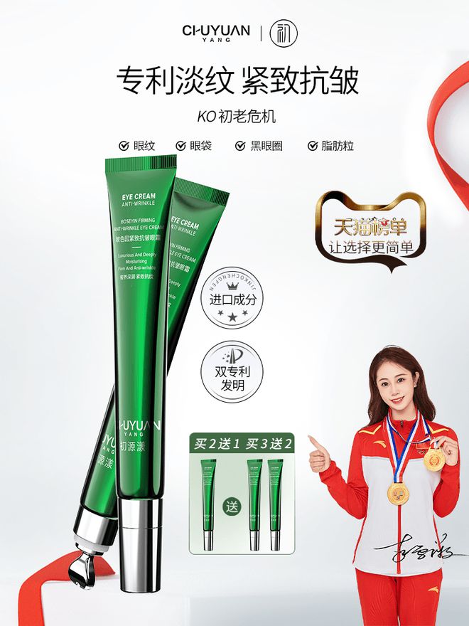 ！十大抗初老眼霜总结包好用的品牌测评j9九游会登录抗皱眼霜排行榜前十强(图9)