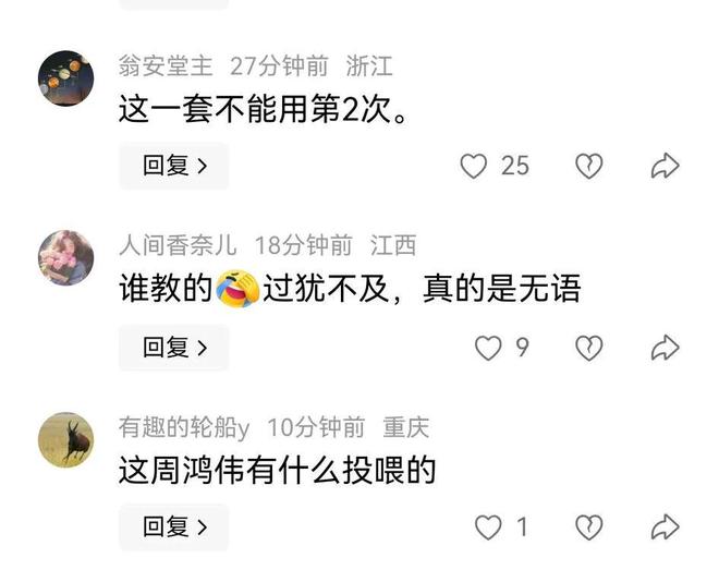 被婉拒！满手是油自夸曾经追甲亢哥5站。九游会·j9网站卤鹅哥强势投喂周鸿祎