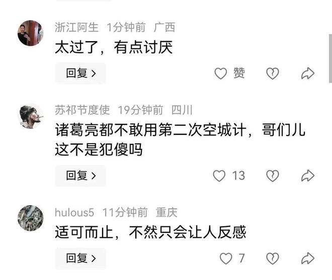 被婉拒！满手是油自夸曾经追甲亢哥5站。九游会·j9网站卤鹅哥强势投喂周鸿祎(图5)