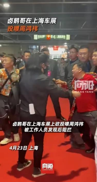 被婉拒！满手是油自夸曾经追甲亢哥5站。九游会·j9网站卤鹅哥强势投喂周鸿祎(图4)
