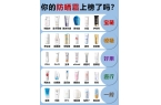 牌子！揭秘国货防晒霜第一名备受关注九游会